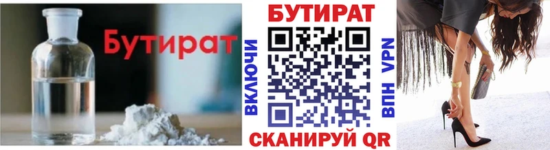 БУТИРАТ бутандиол  Ростов 