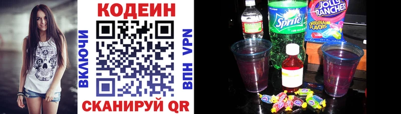 Кодеин Purple Drank МЕГА как войти Ростов