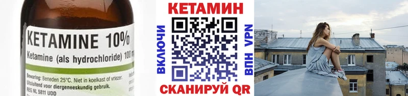 Кетамин VHQ  закладки  кракен ссылки  Ростов 
