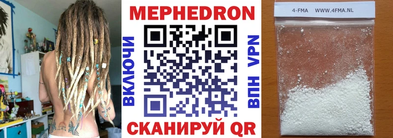 МЯУ-МЯУ мука  hydra как войти  Ростов 